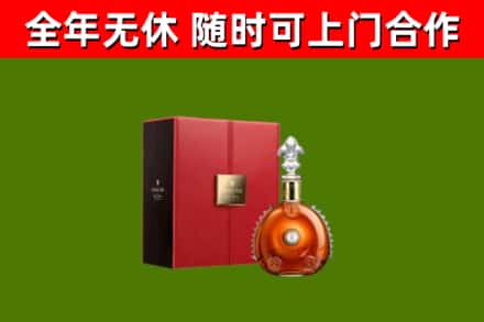 浦北县回收路易十三