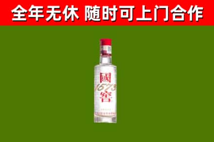 浦北县回收国窖1573