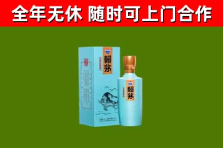 浦北县烟酒回收纪念赖茅.jpg