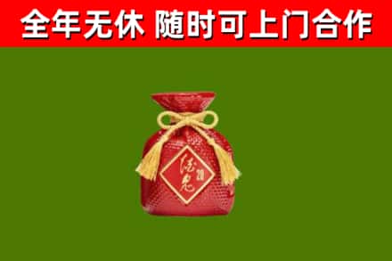 浦北县烟酒回收酒鬼酒.jpg